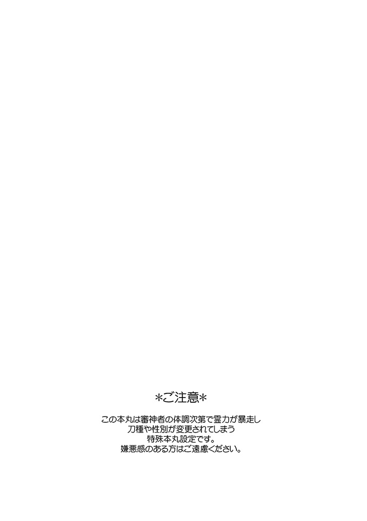 花香馥郁 page 2 full