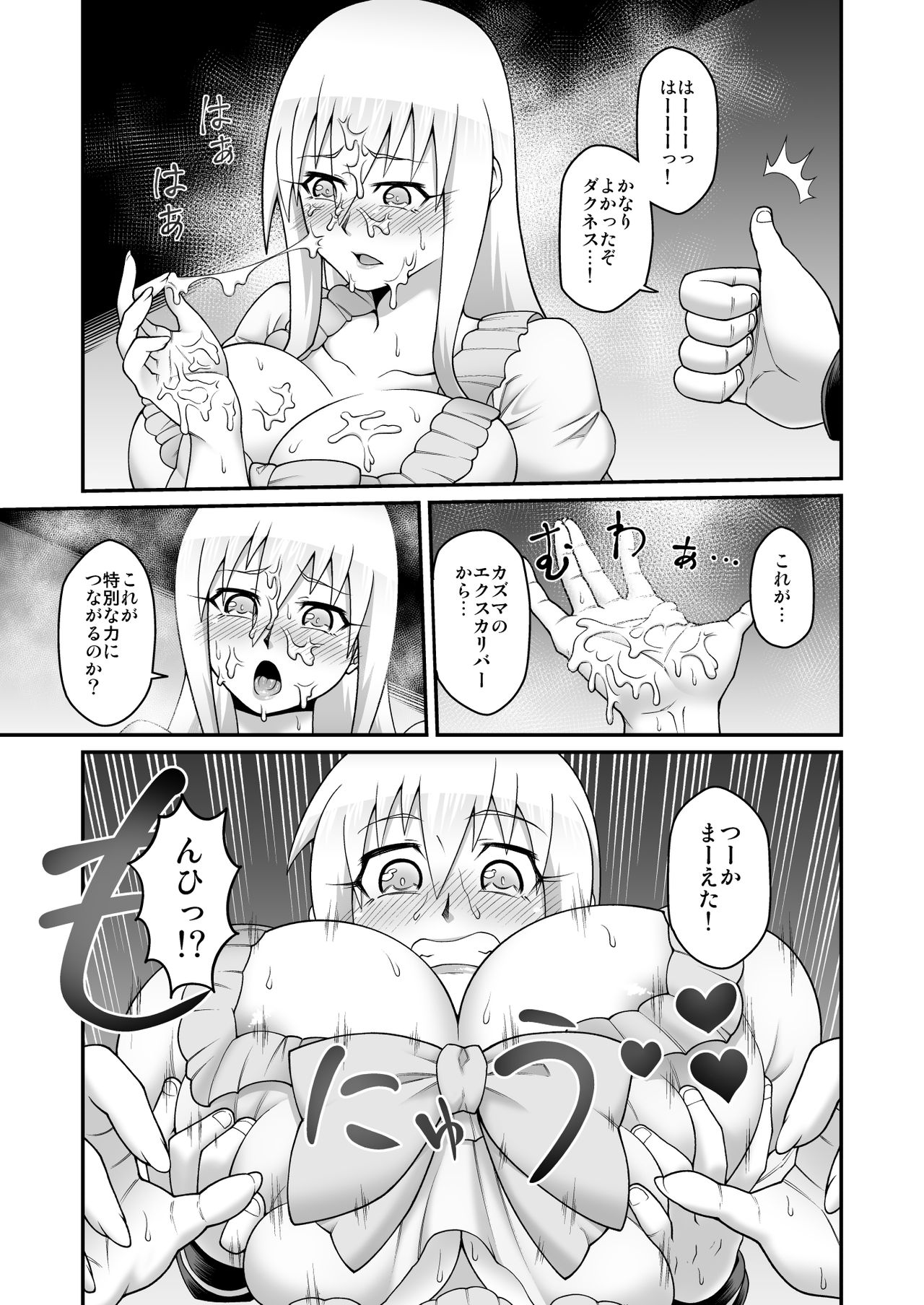 Kono Dame Kishi ni Seiken o!! page 10 full