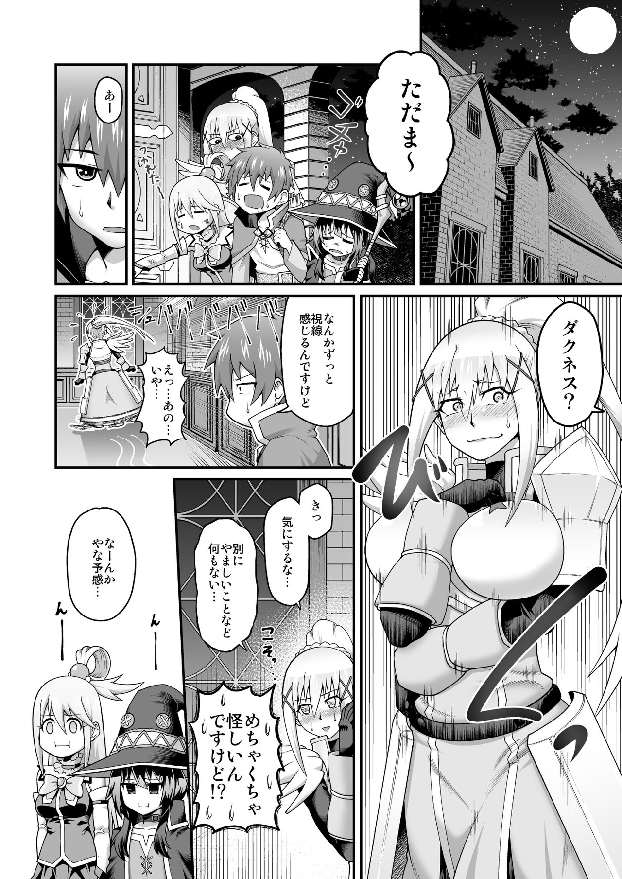 Kono Dame Kishi ni Seiken o!! page 3 full