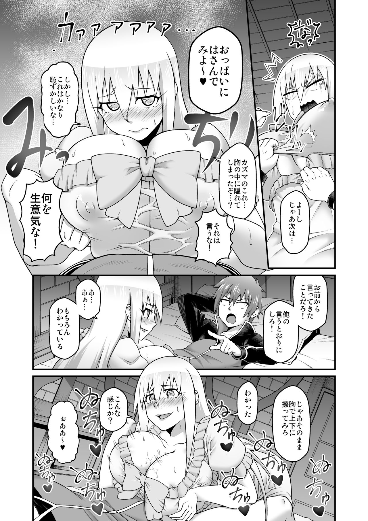Kono Dame Kishi ni Seiken o!! page 8 full