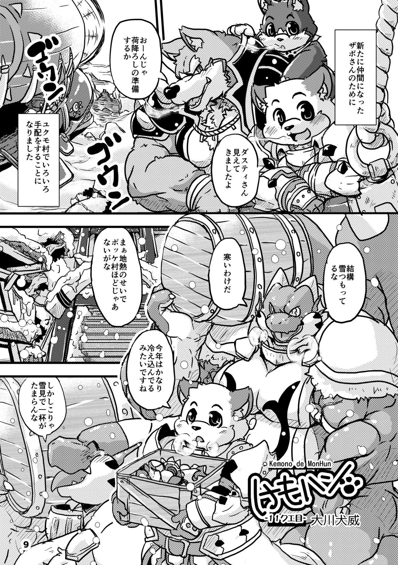 Waffle Sand Vol. 13 page 9 full
