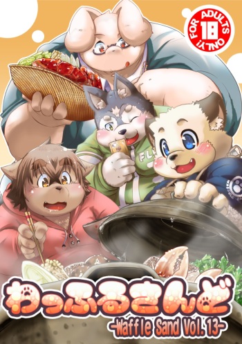 Waffle Sand Vol. 13 cover