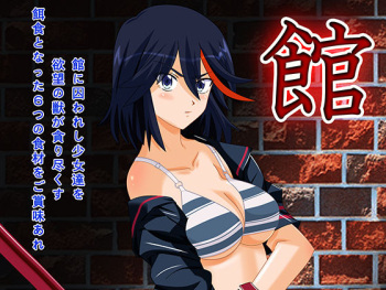 Yakata cover