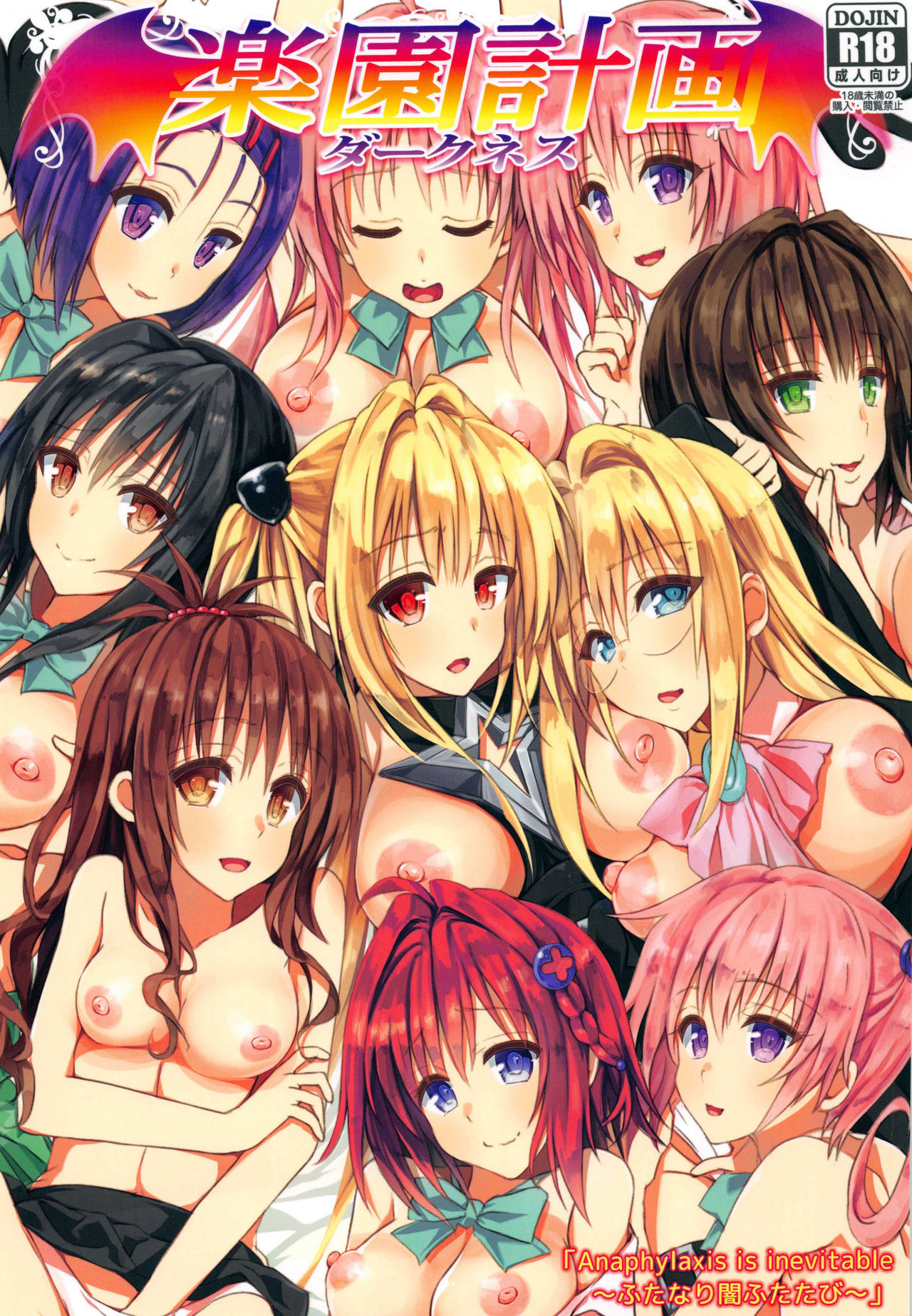Rakuen Keikaku Darkness 2nd -Anaphylaxis is inevitable- Futanari Yami Futatabi page 1 full