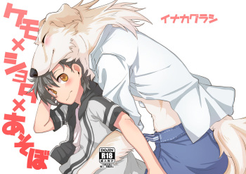 Kemo x Shota x Asobo cover