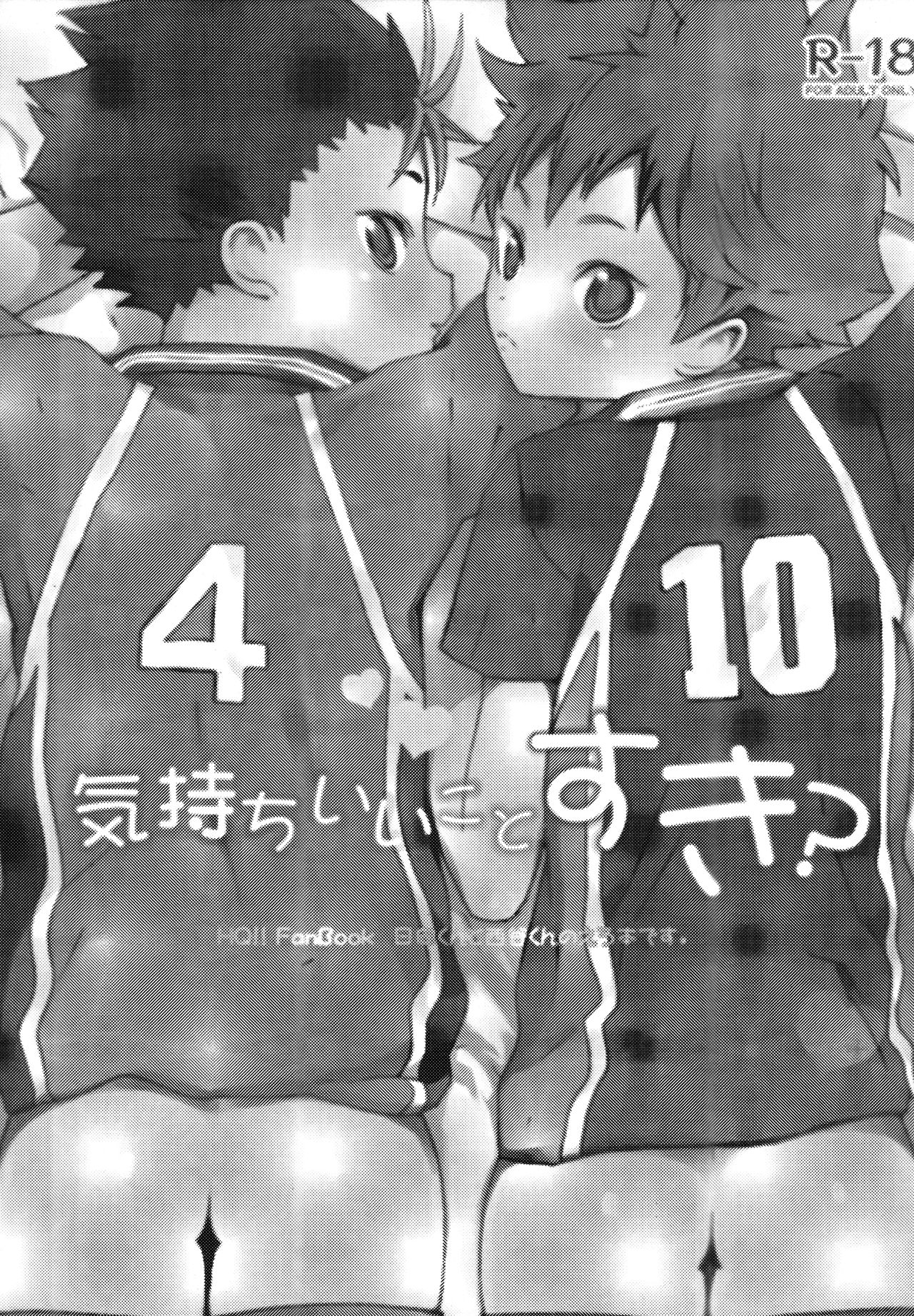 Kimochi Iikoto Suki? page 3 full