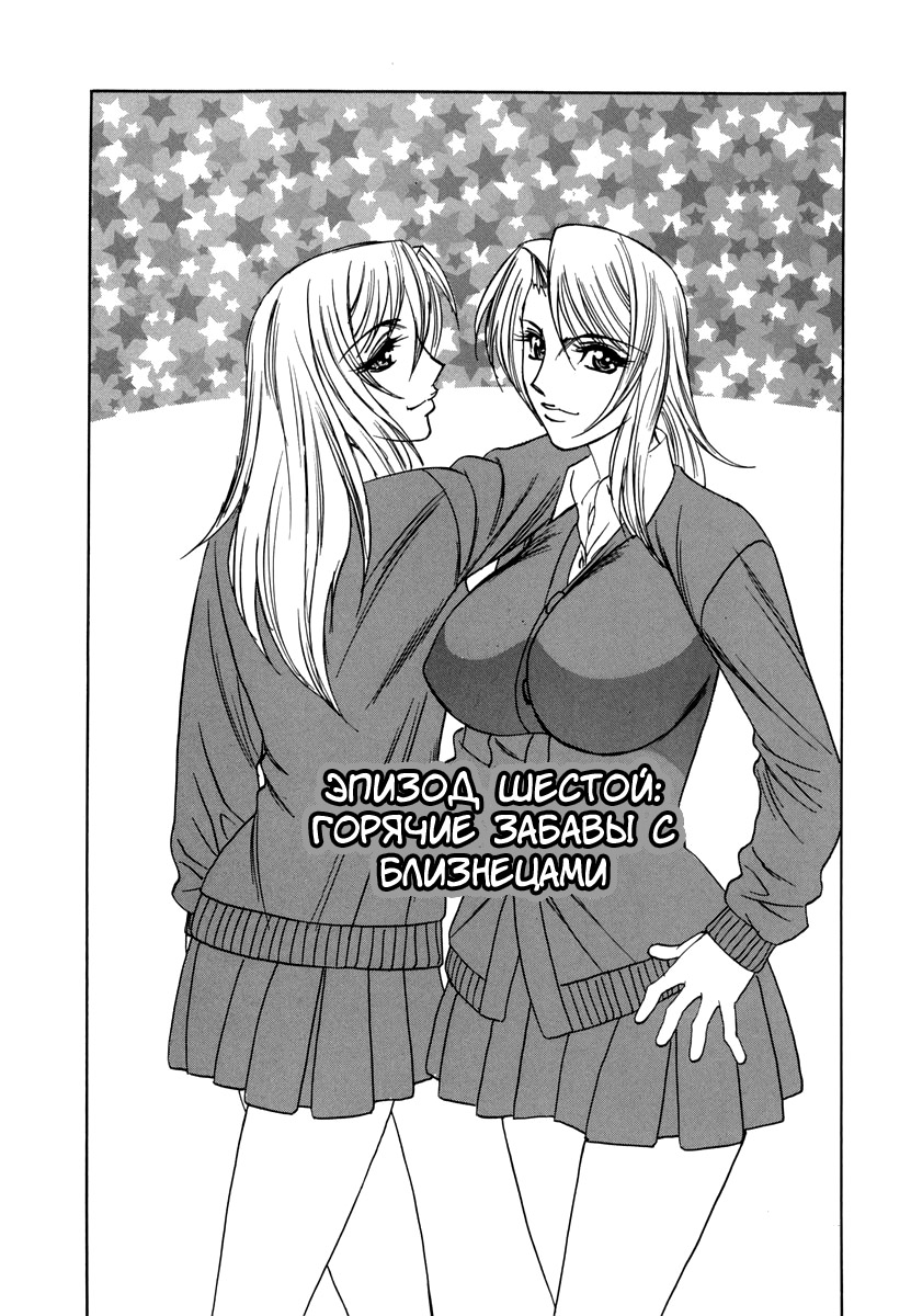 Inwai Gangu Eigyoubu - An Indecent Toy Office Ch. 6 page 1 full