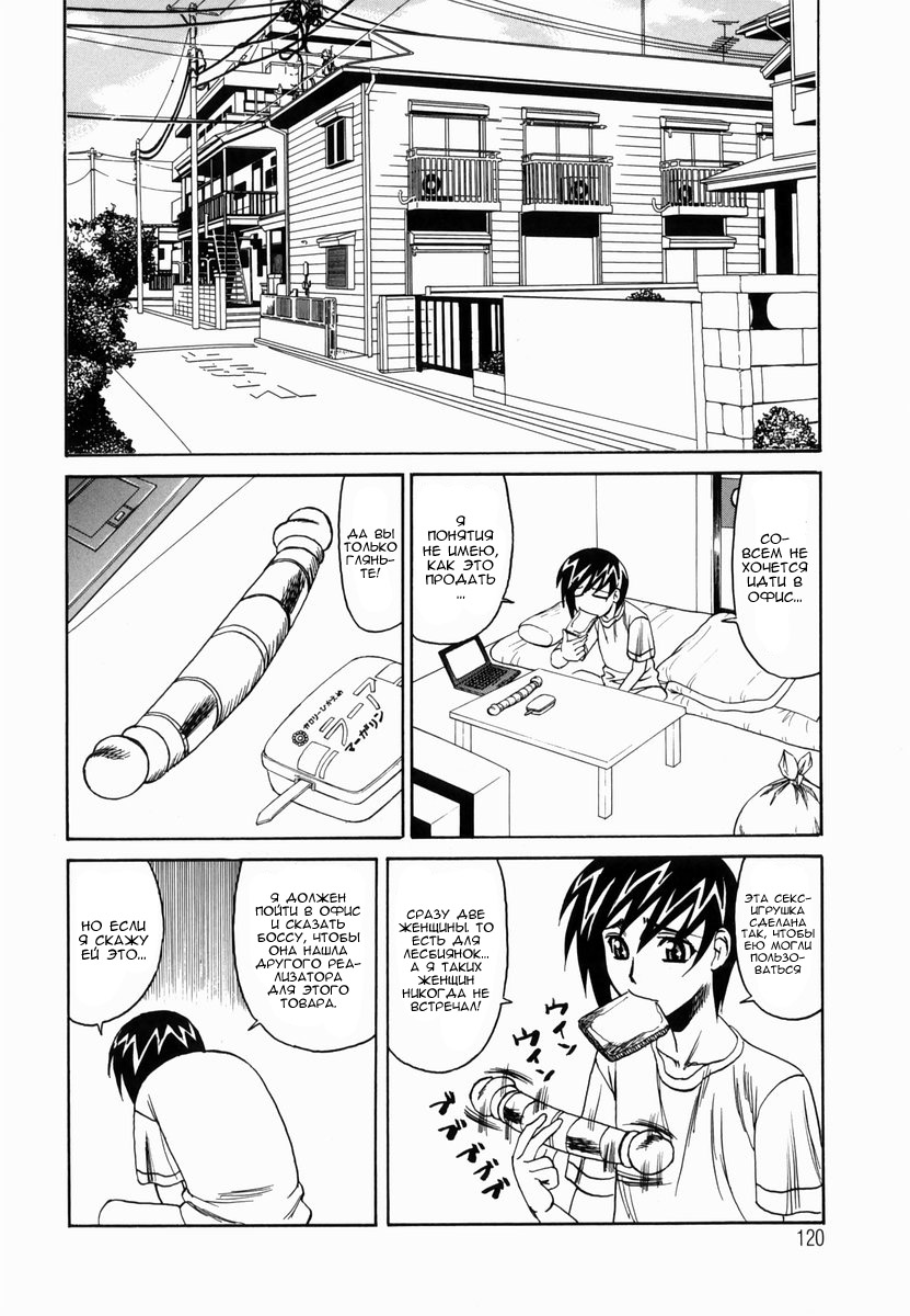 Inwai Gangu Eigyoubu - An Indecent Toy Office Ch. 6 page 2 full