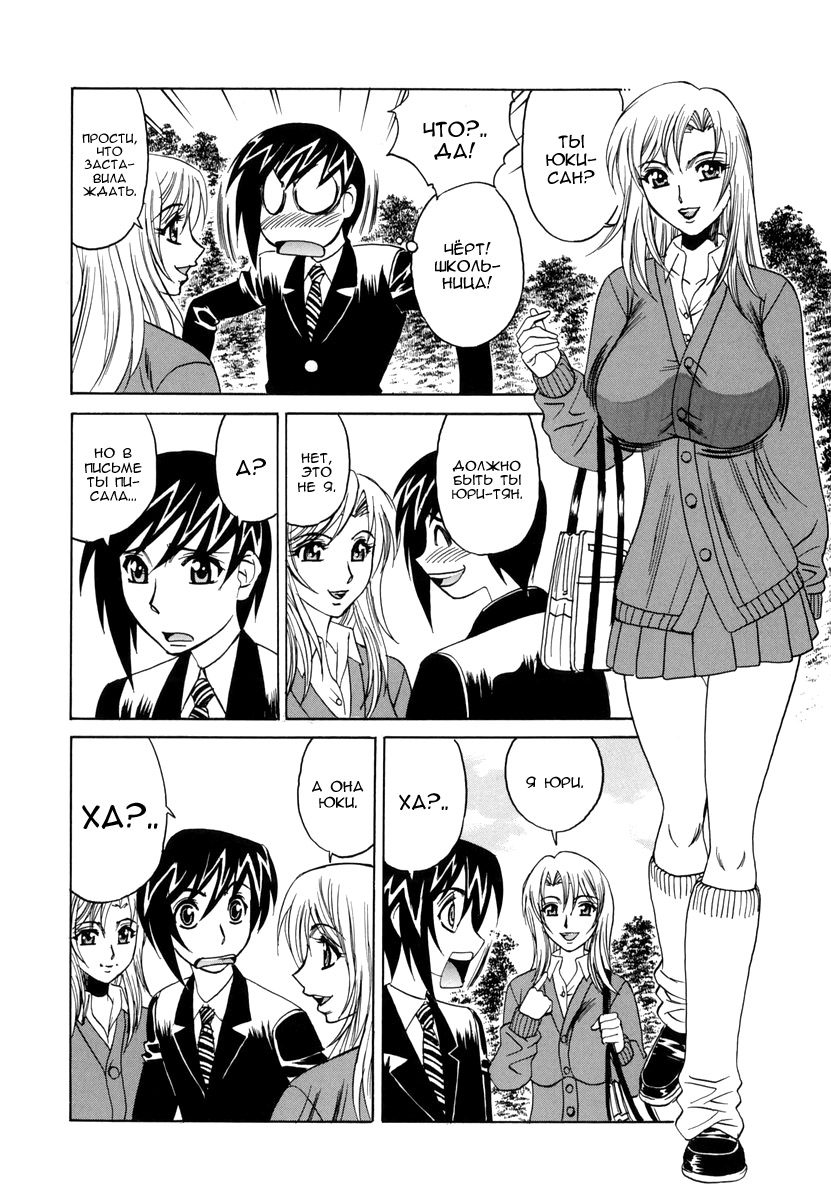 Inwai Gangu Eigyoubu - An Indecent Toy Office Ch. 6 page 6 full