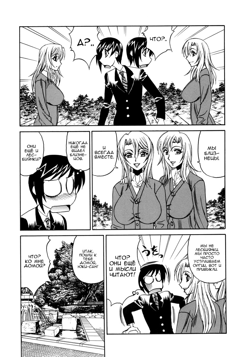 Inwai Gangu Eigyoubu - An Indecent Toy Office Ch. 6 page 7 full