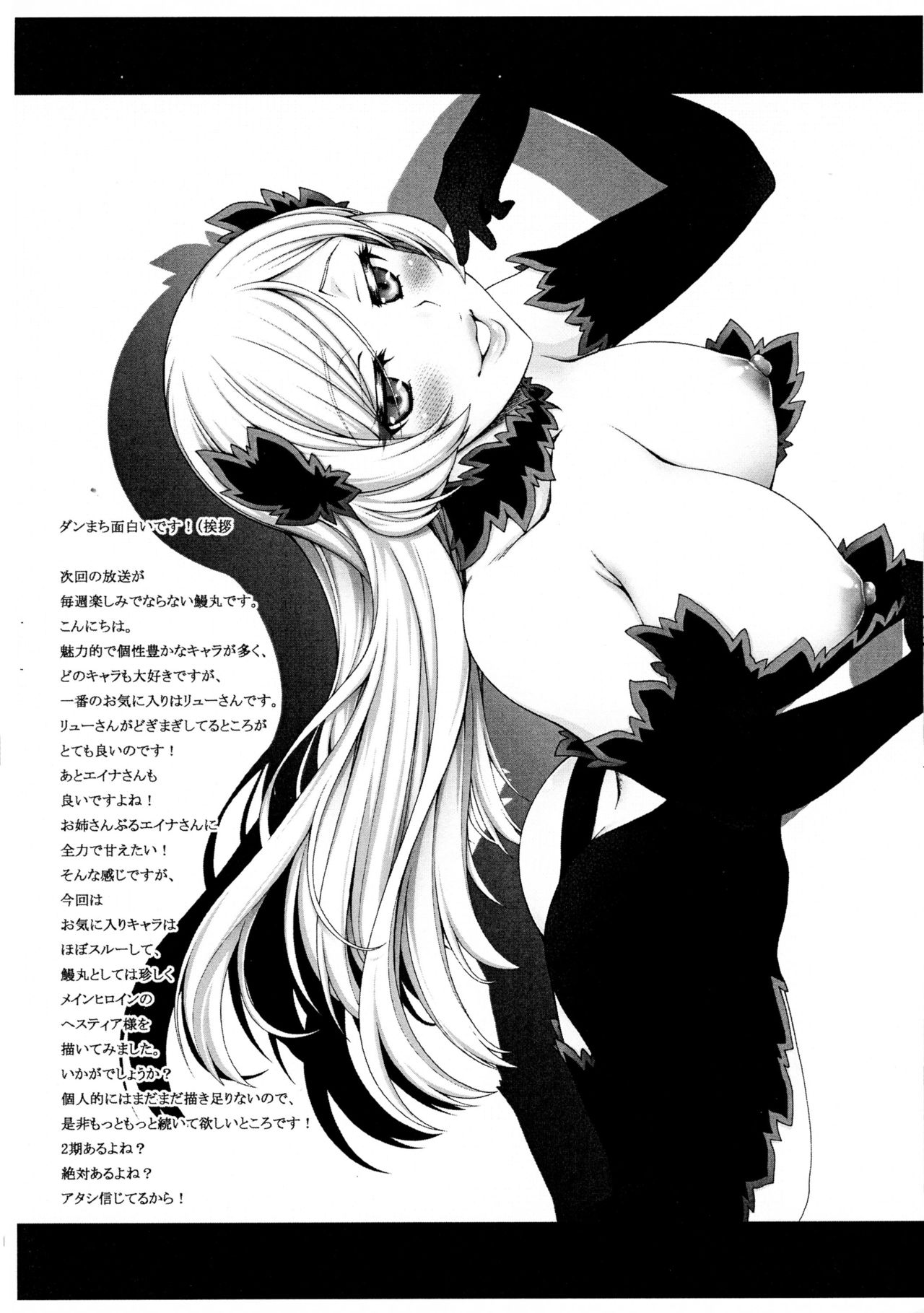 Half &amp; Half vol. 13 page 2 full