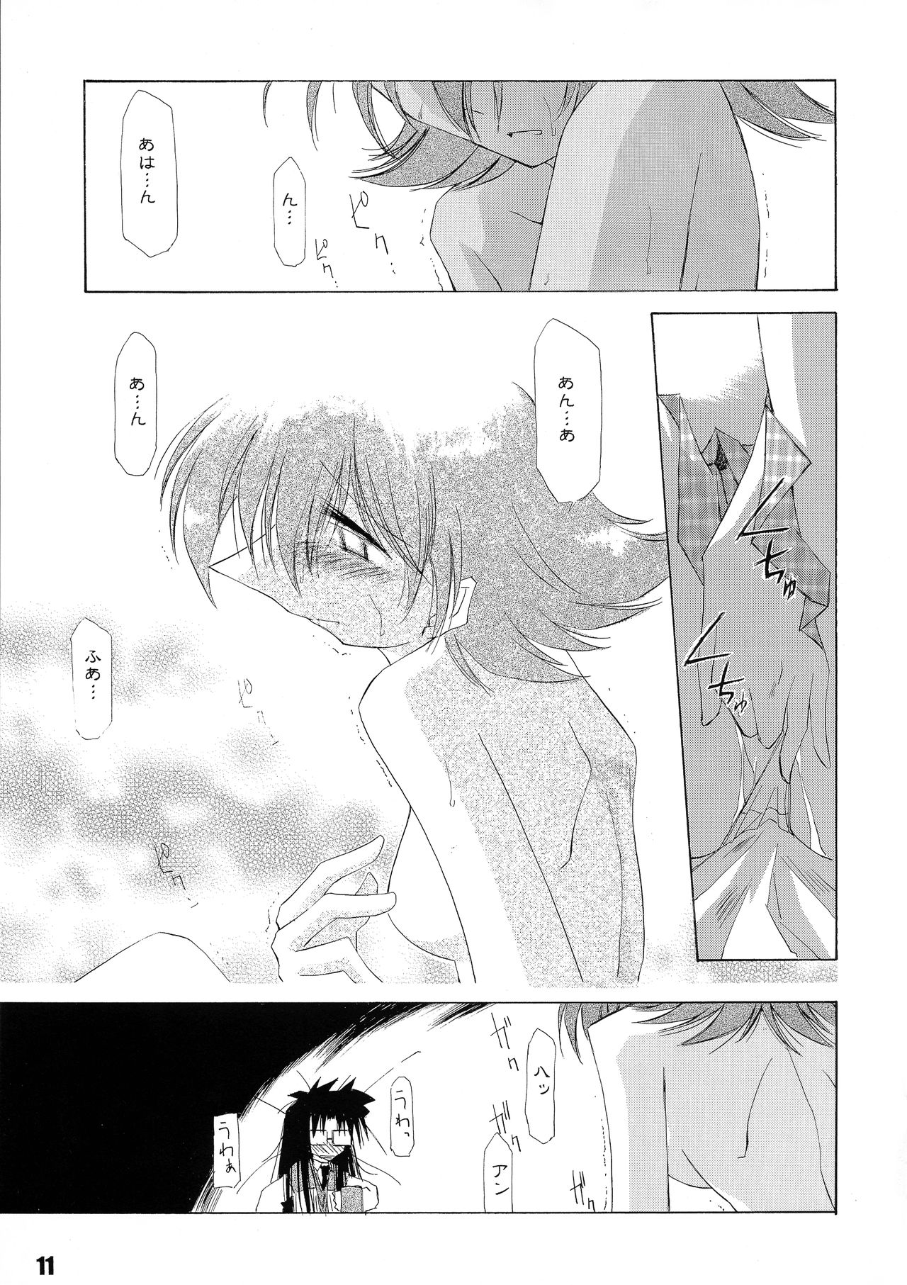 Kanro Ni page 10 full