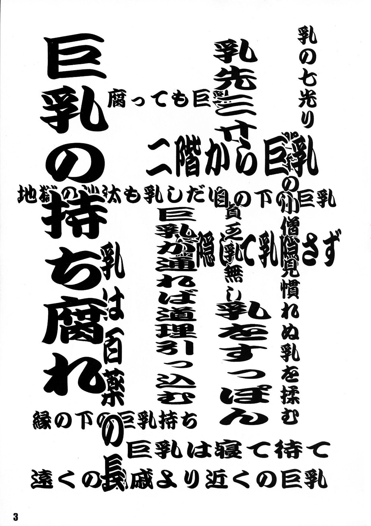 Kanro Ni page 2 full