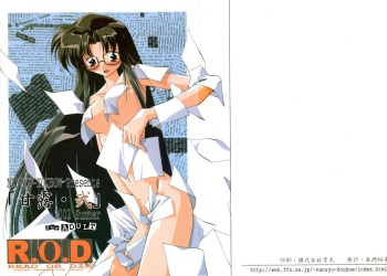 Kanro Ni cover