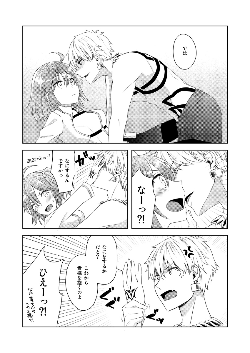Yumi giru × guda-ko-chan no de rarenai heya page 3 full