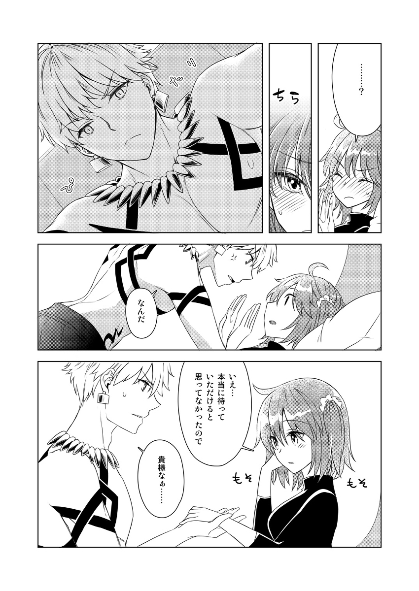Yumi giru × guda-ko-chan no de rarenai heya page 7 full