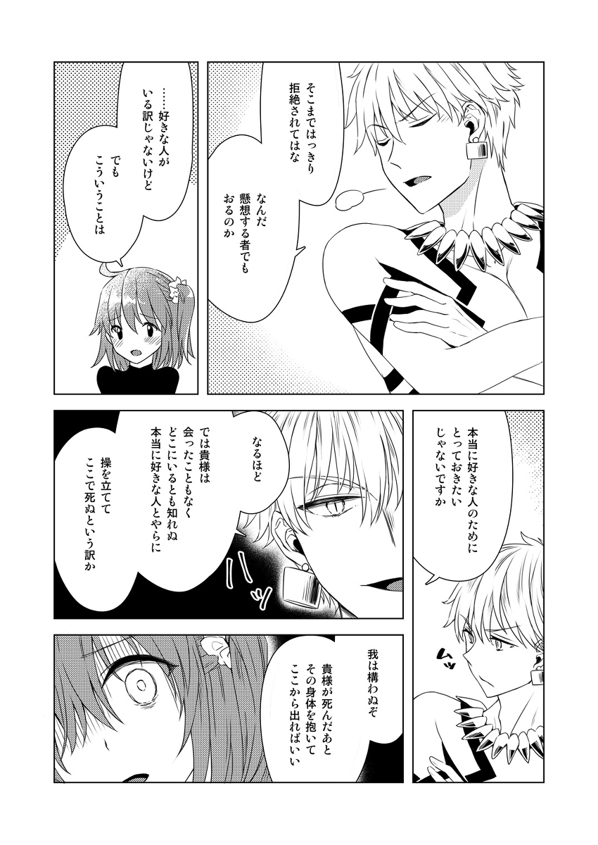 Yumi giru × guda-ko-chan no de rarenai heya page 8 full