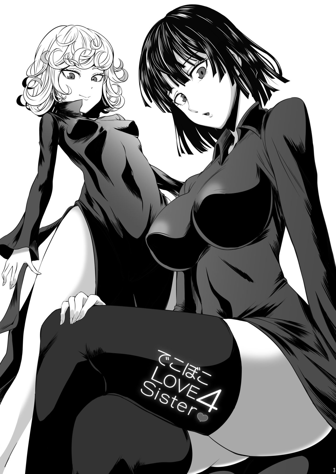 Dekoboko Love sister 4-gekime page 3 full