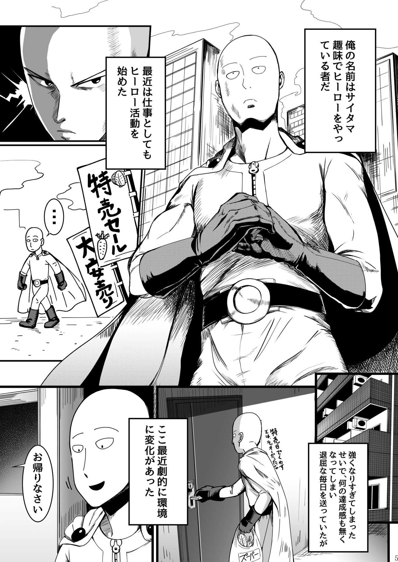 Dekoboko Love sister 4-gekime page 5 full