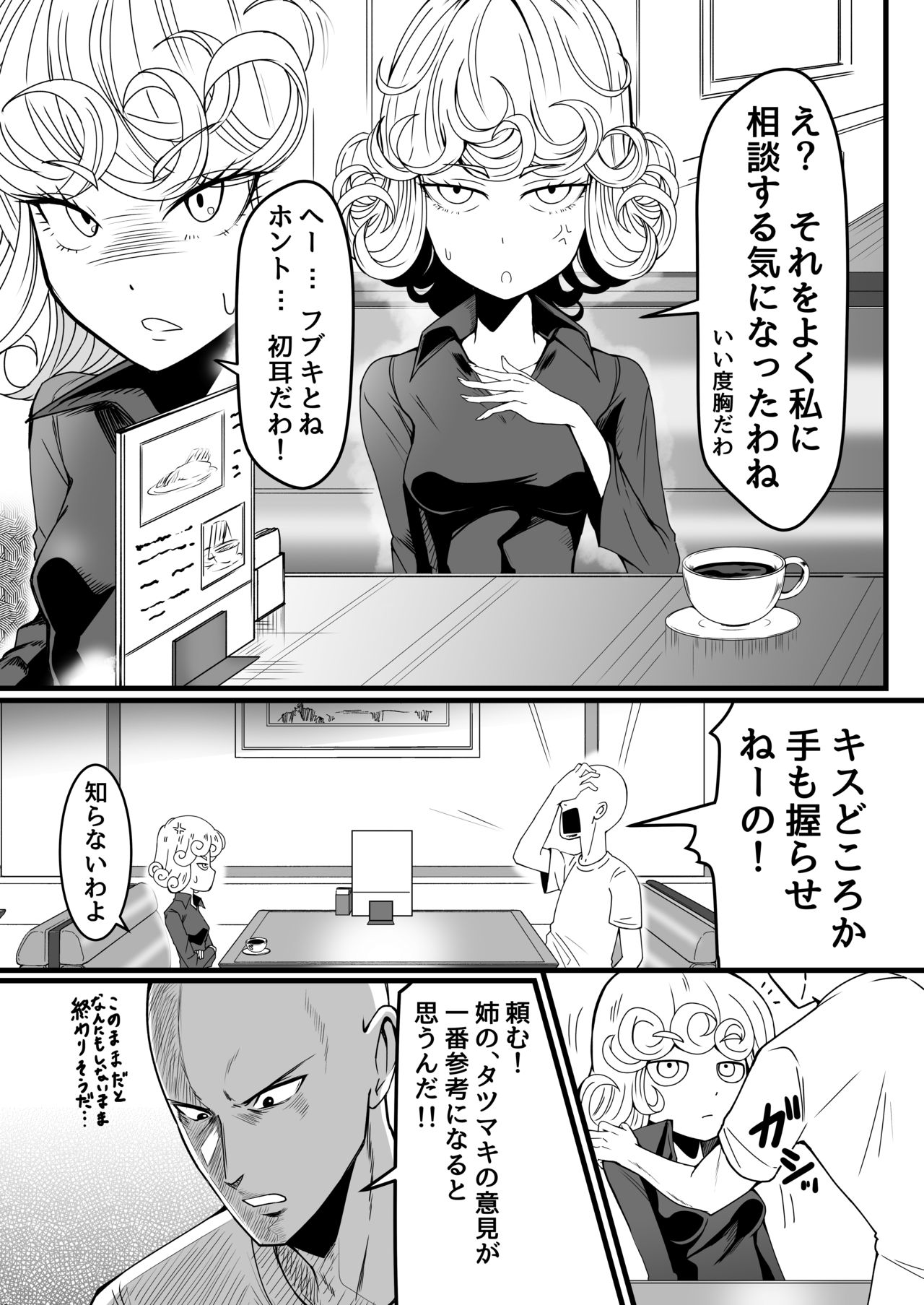 Dekoboko Love sister 4-gekime page 8 full