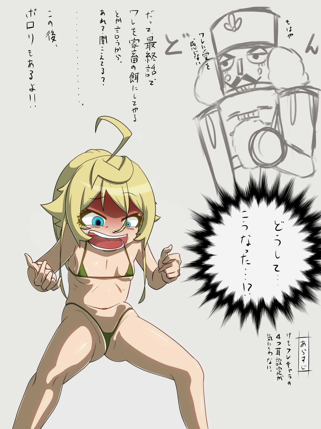 Tanya and Being X page 3 full
