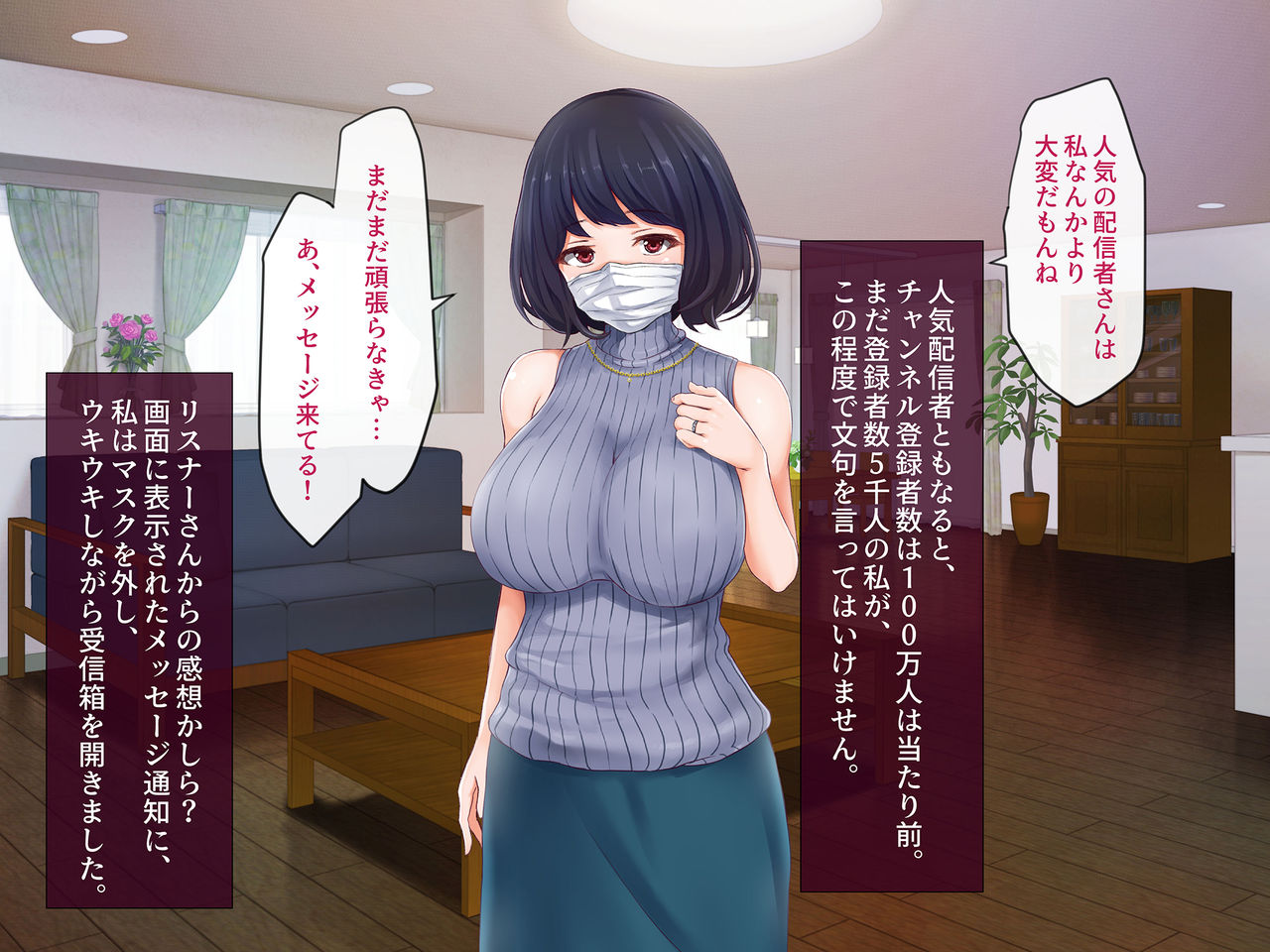 Hitozuma Yukari-san no Off-Pako Channel ~Nama Haishin wa Uwaki ja Naindesu~ page 4 full