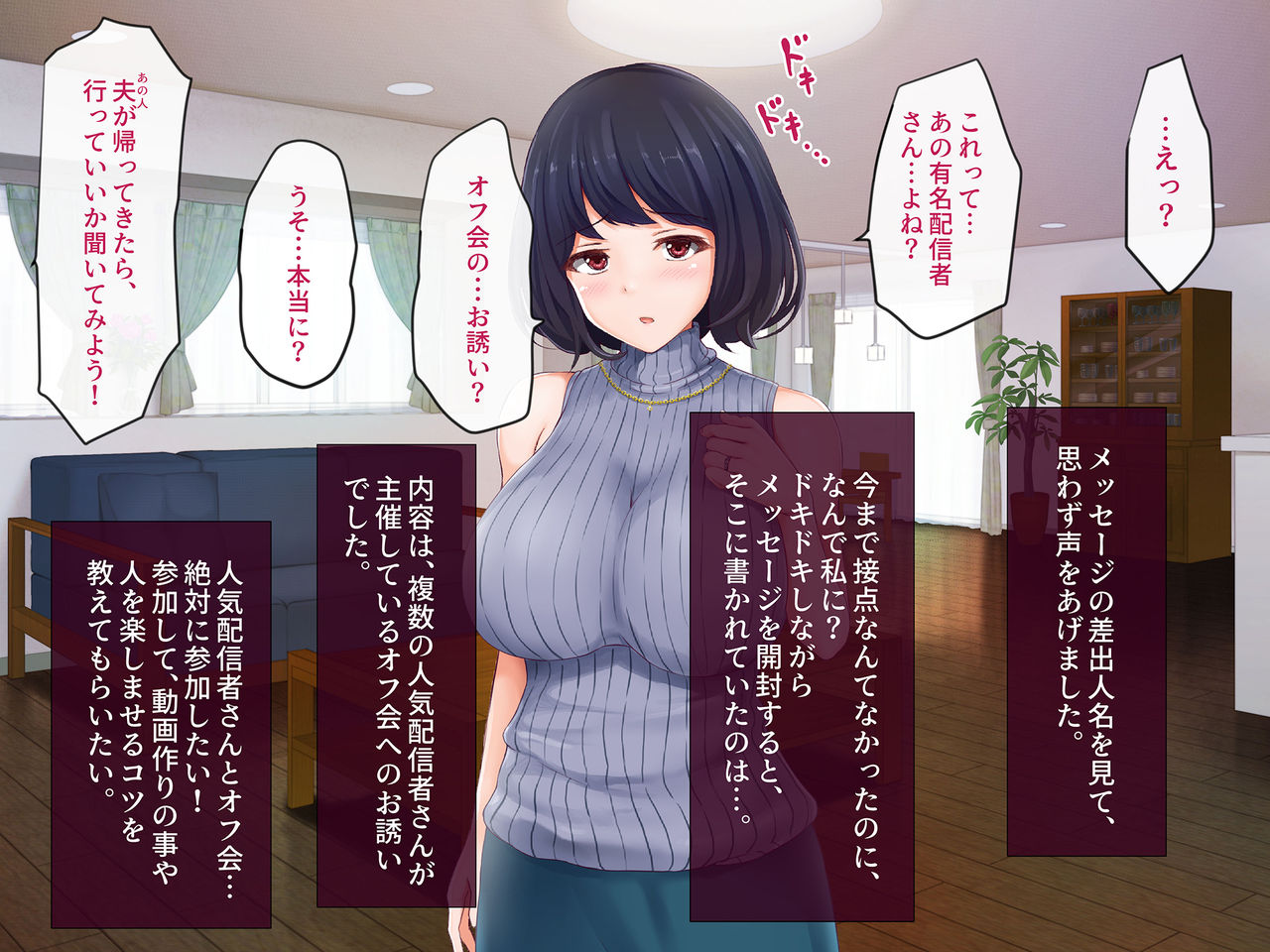 Hitozuma Yukari-san no Off-Pako Channel ~Nama Haishin wa Uwaki ja Naindesu~ page 5 full