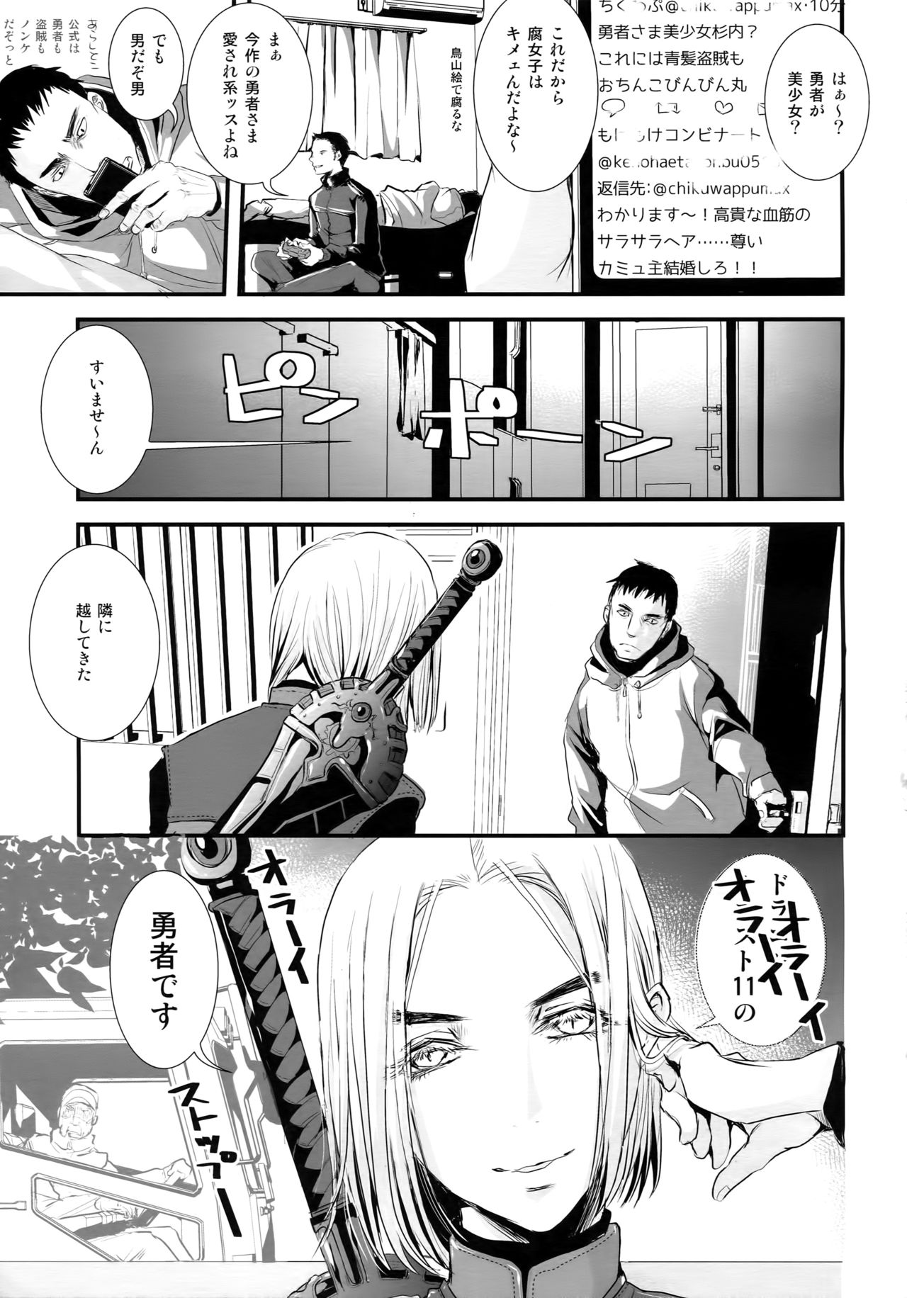 Sekai o Sukutta Yuusha-sama ga Dosukebe Mesu Bitch datta Ken page 2 full