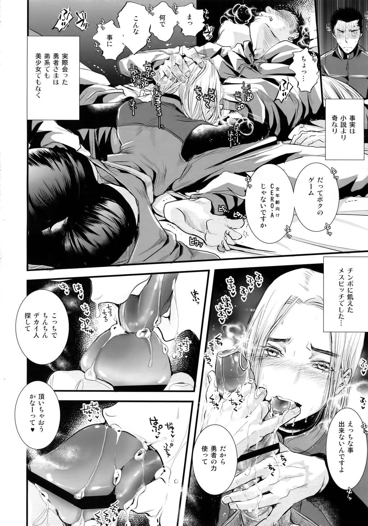 Sekai o Sukutta Yuusha-sama ga Dosukebe Mesu Bitch datta Ken page 3 full