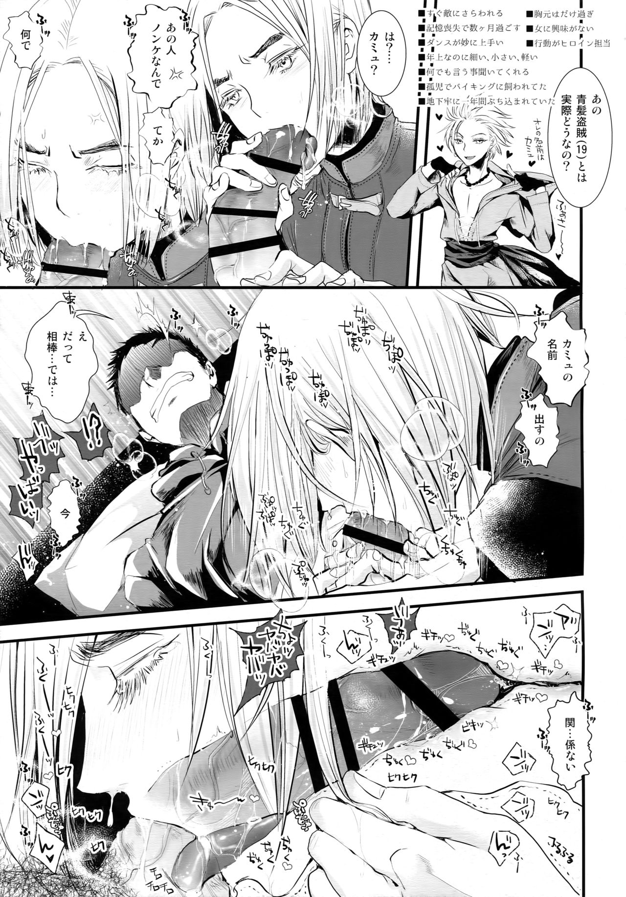 Sekai o Sukutta Yuusha-sama ga Dosukebe Mesu Bitch datta Ken page 4 full
