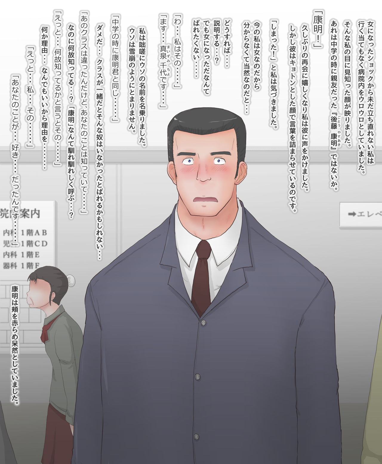 Netorare Nyotaika Okusama - Nyotaikashita Okusama ga Gifu ni Netorareru CG Shuu. page 5 full