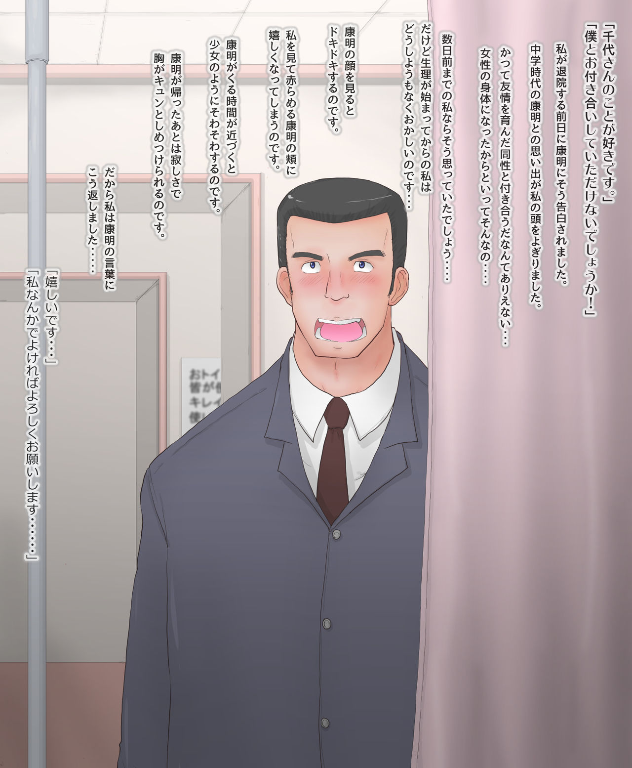 Netorare Nyotaika Okusama - Nyotaikashita Okusama ga Gifu ni Netorareru CG Shuu. page 8 full