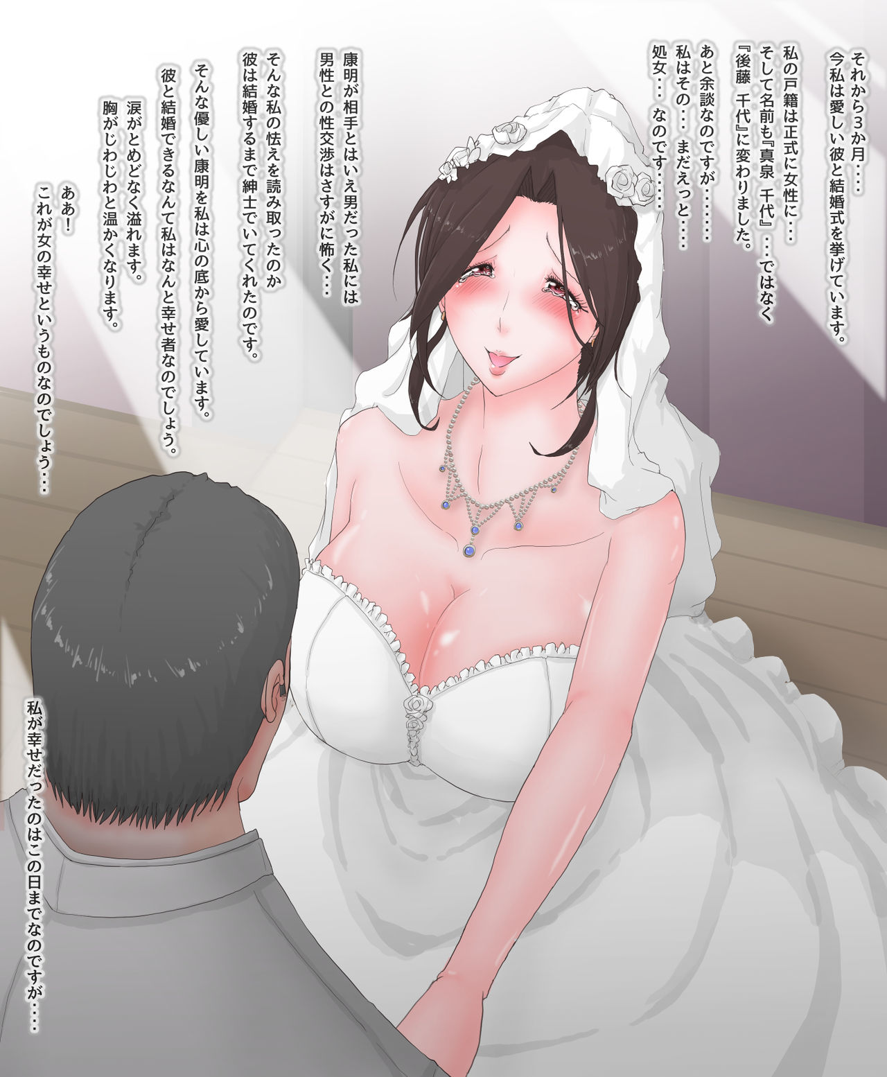 Netorare Nyotaika Okusama - Nyotaikashita Okusama ga Gifu ni Netorareru CG Shuu. page 9 full