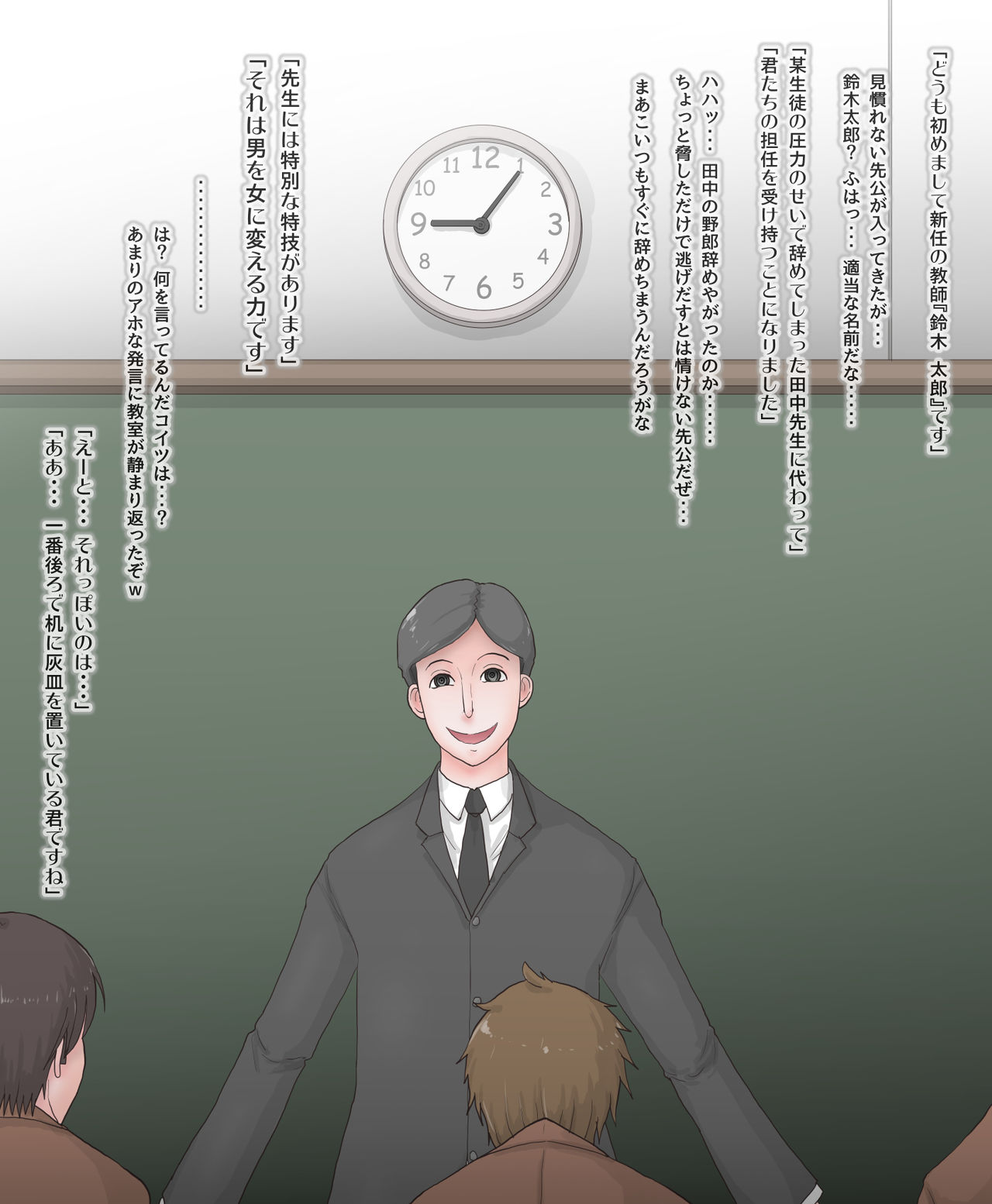 Nyotaika Shita Furyou-kun wa Classmate no Nikubenki page 3 full