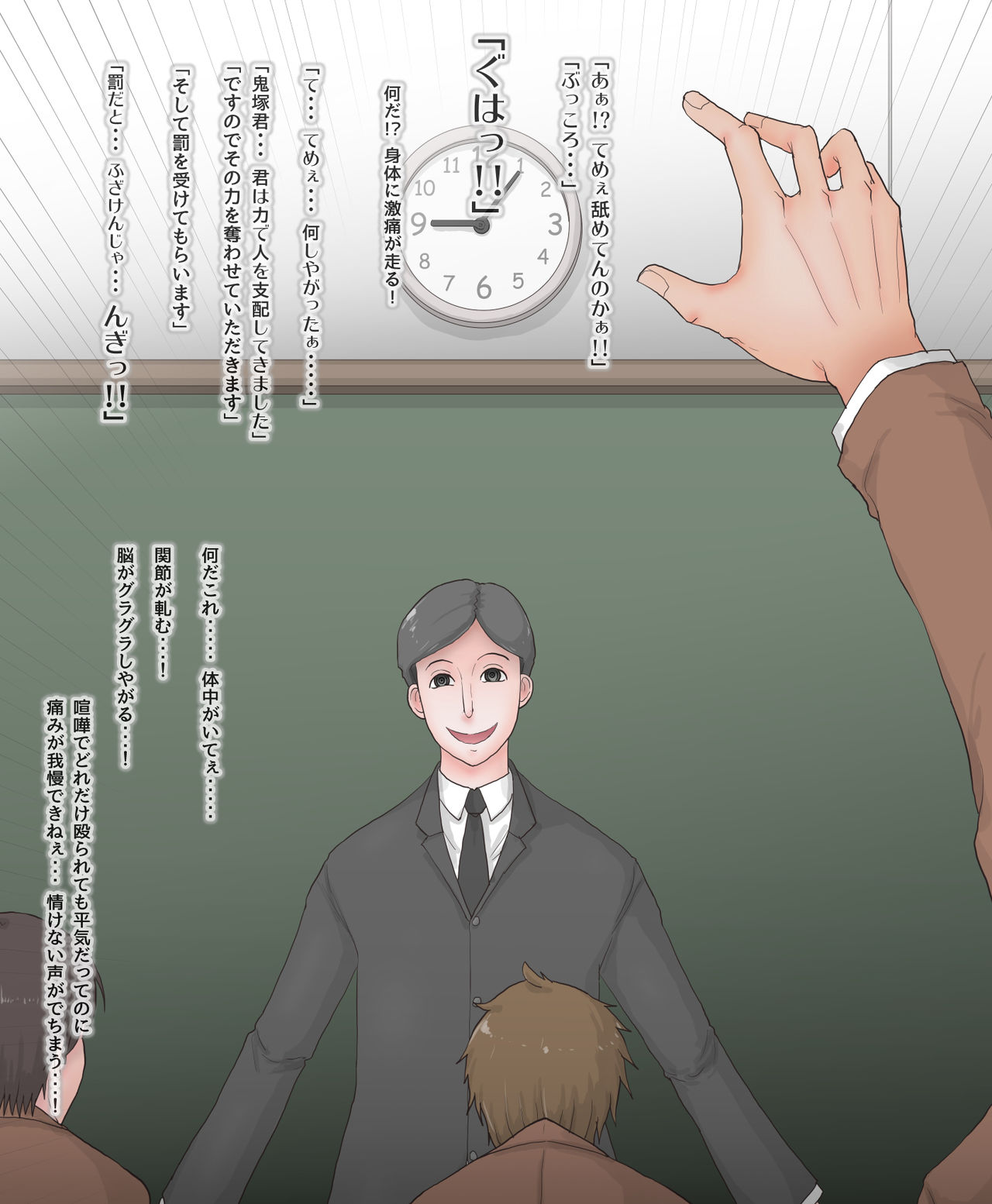 Nyotaika Shita Furyou-kun wa Classmate no Nikubenki page 5 full