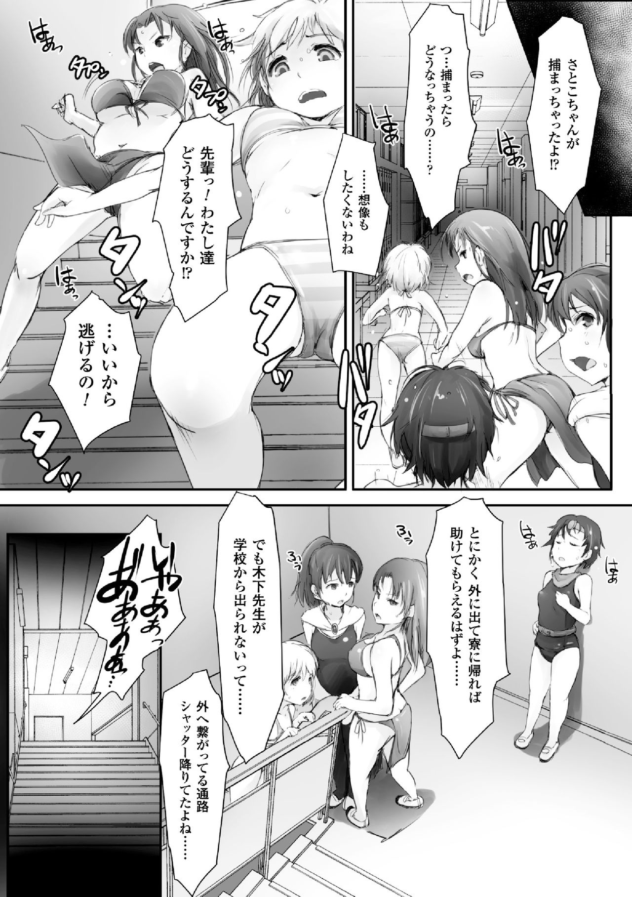 2D Comic Magazine Gakuen Kankin Ryoujoku Vol. 2 page 10 full