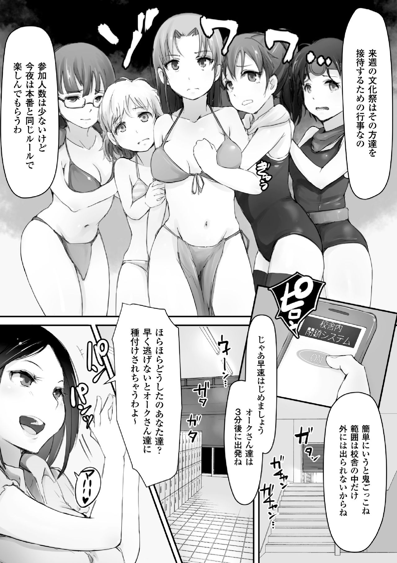 2D Comic Magazine Gakuen Kankin Ryoujoku Vol. 2 page 9 full