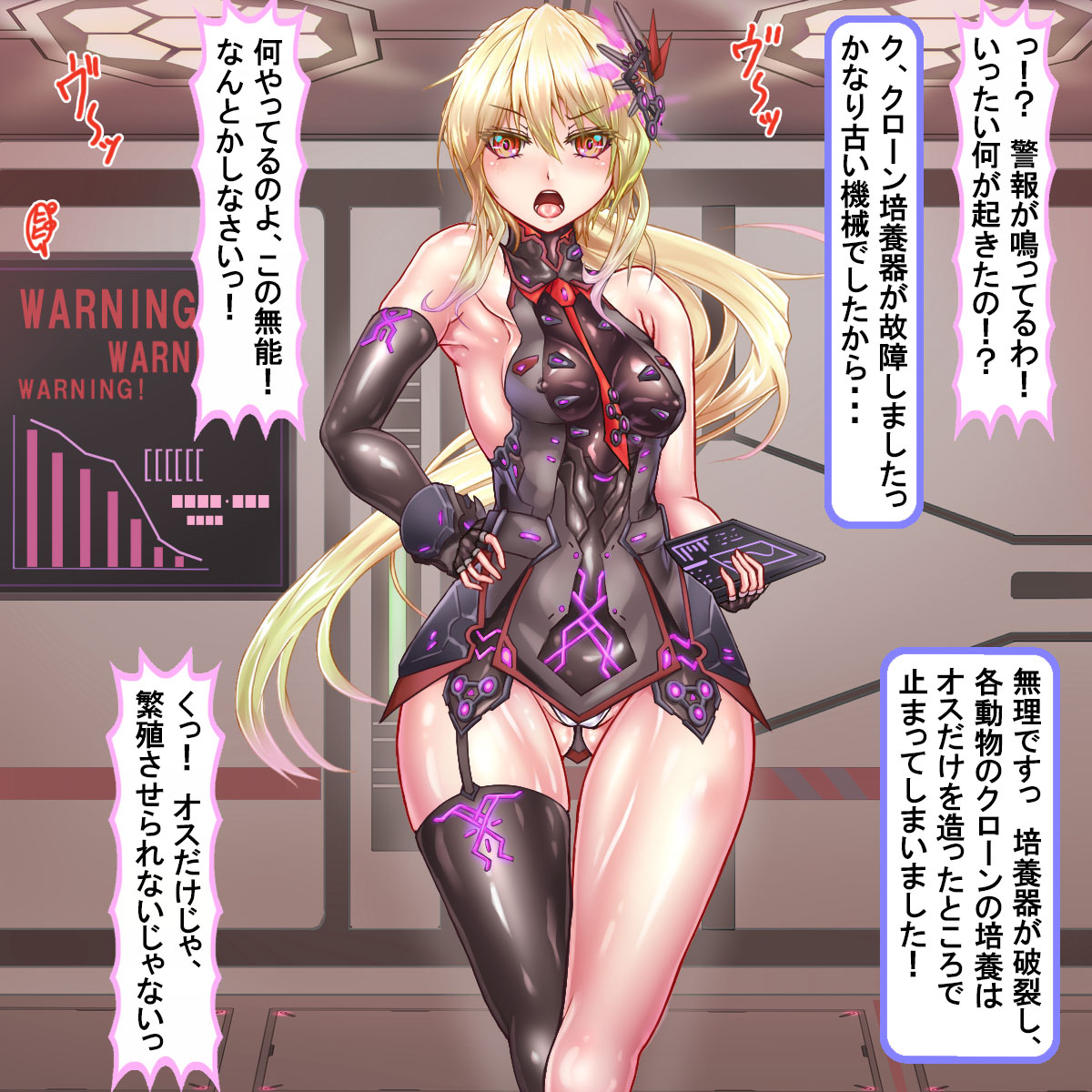 Nyia no hakobune ~ ranshi 20 man-ko o subete tsukaikiru made renzoku tairyo shussan page 2 full