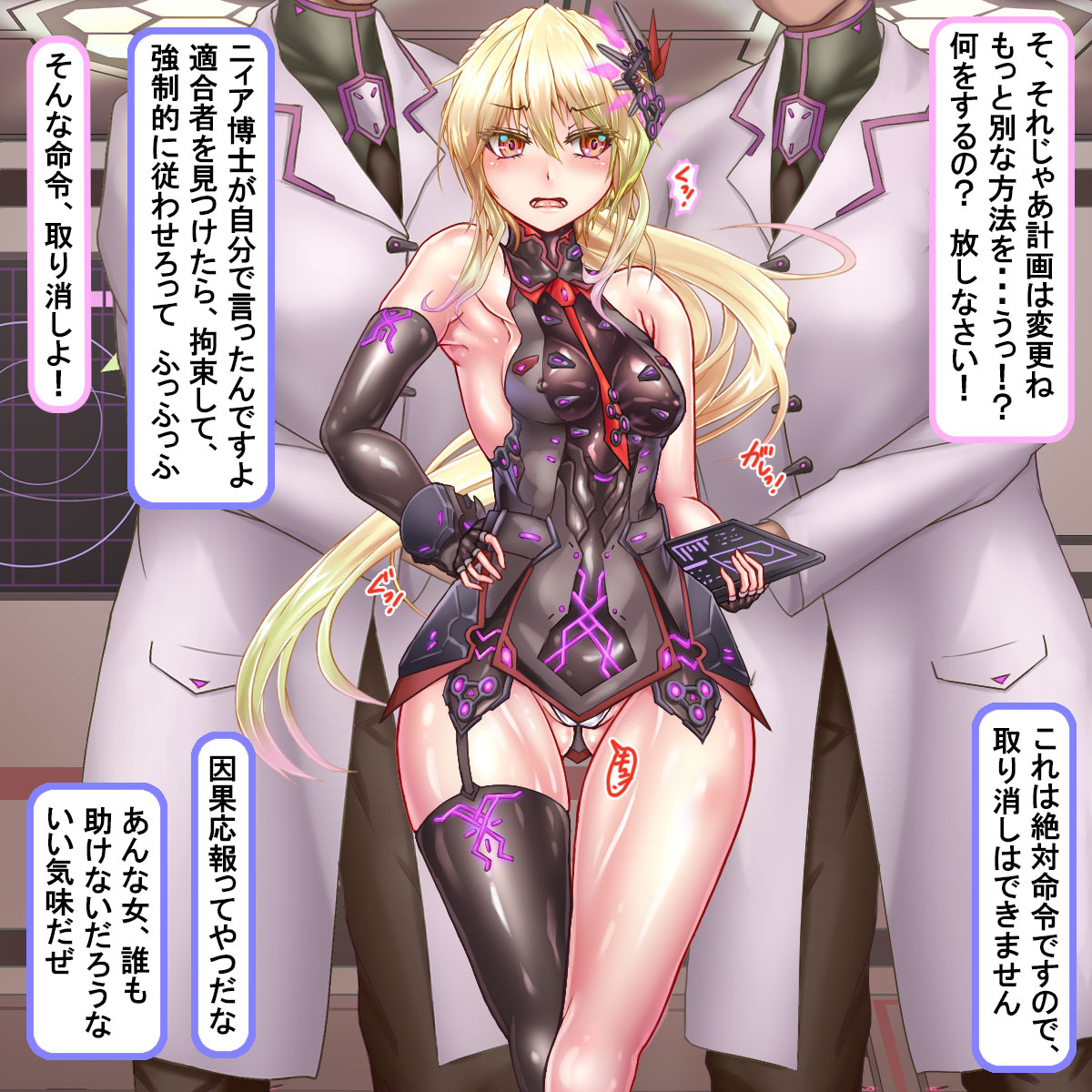 Nyia no hakobune ~ ranshi 20 man-ko o subete tsukaikiru made renzoku tairyo shussan page 5 full