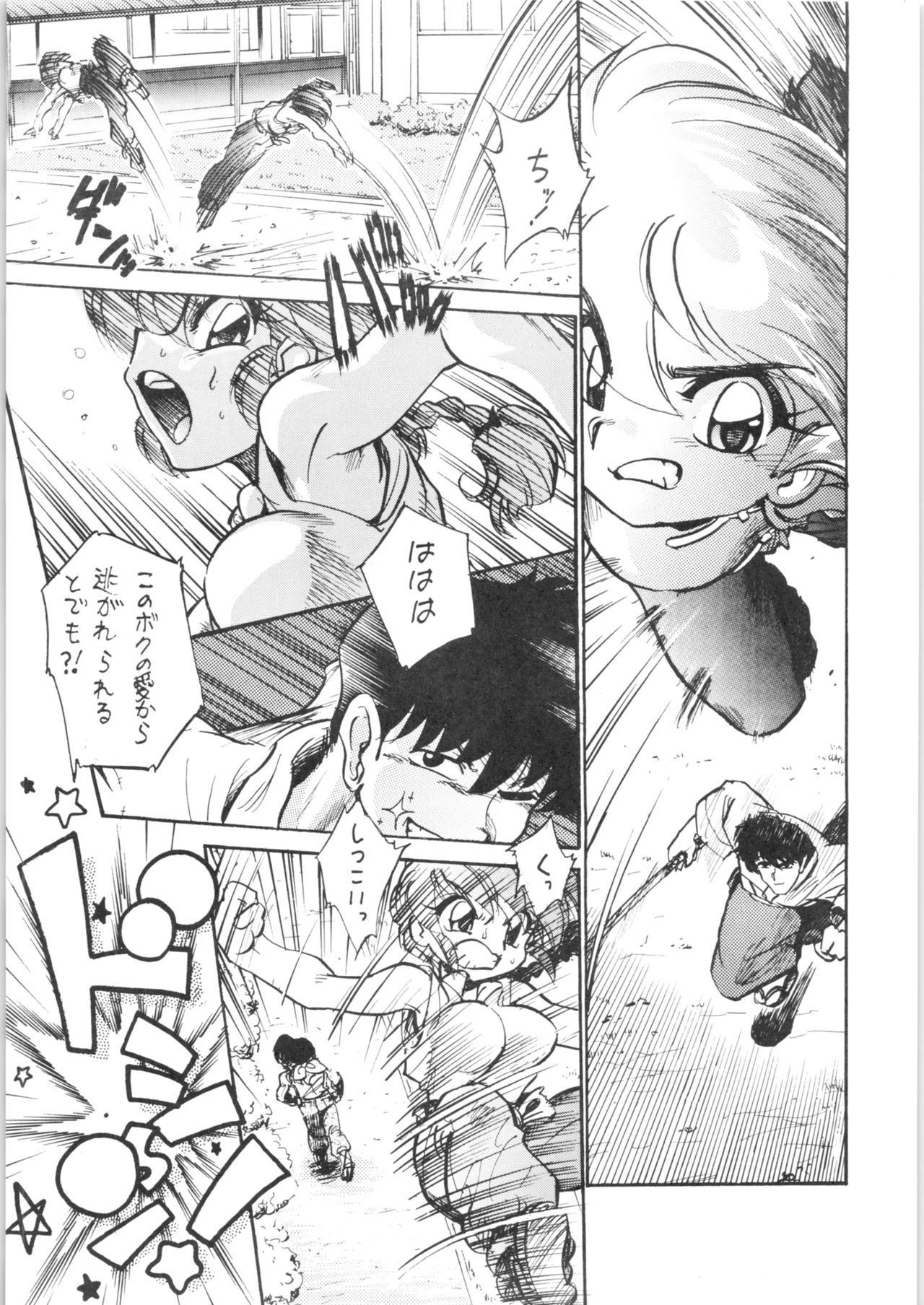 Burei Senban page 6 full