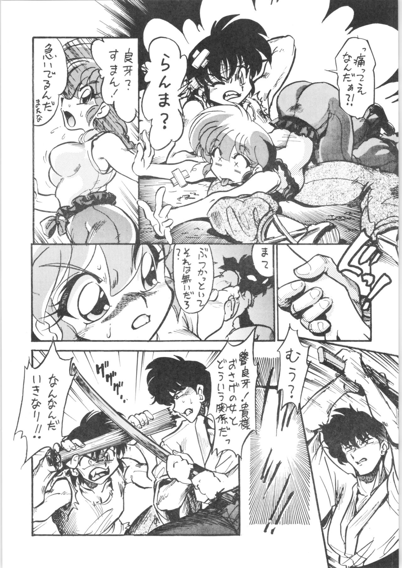 Burei Senban page 7 full
