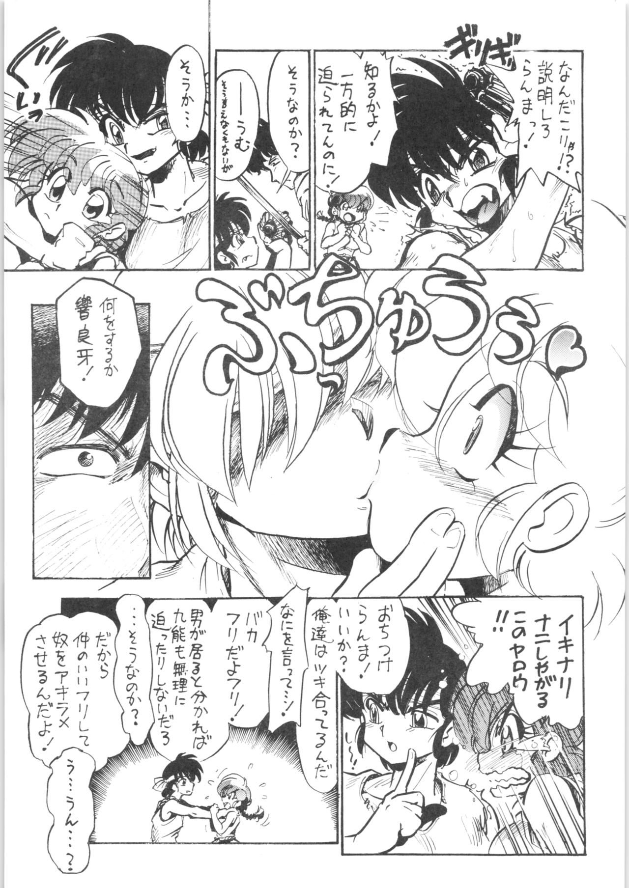 Burei Senban page 8 full