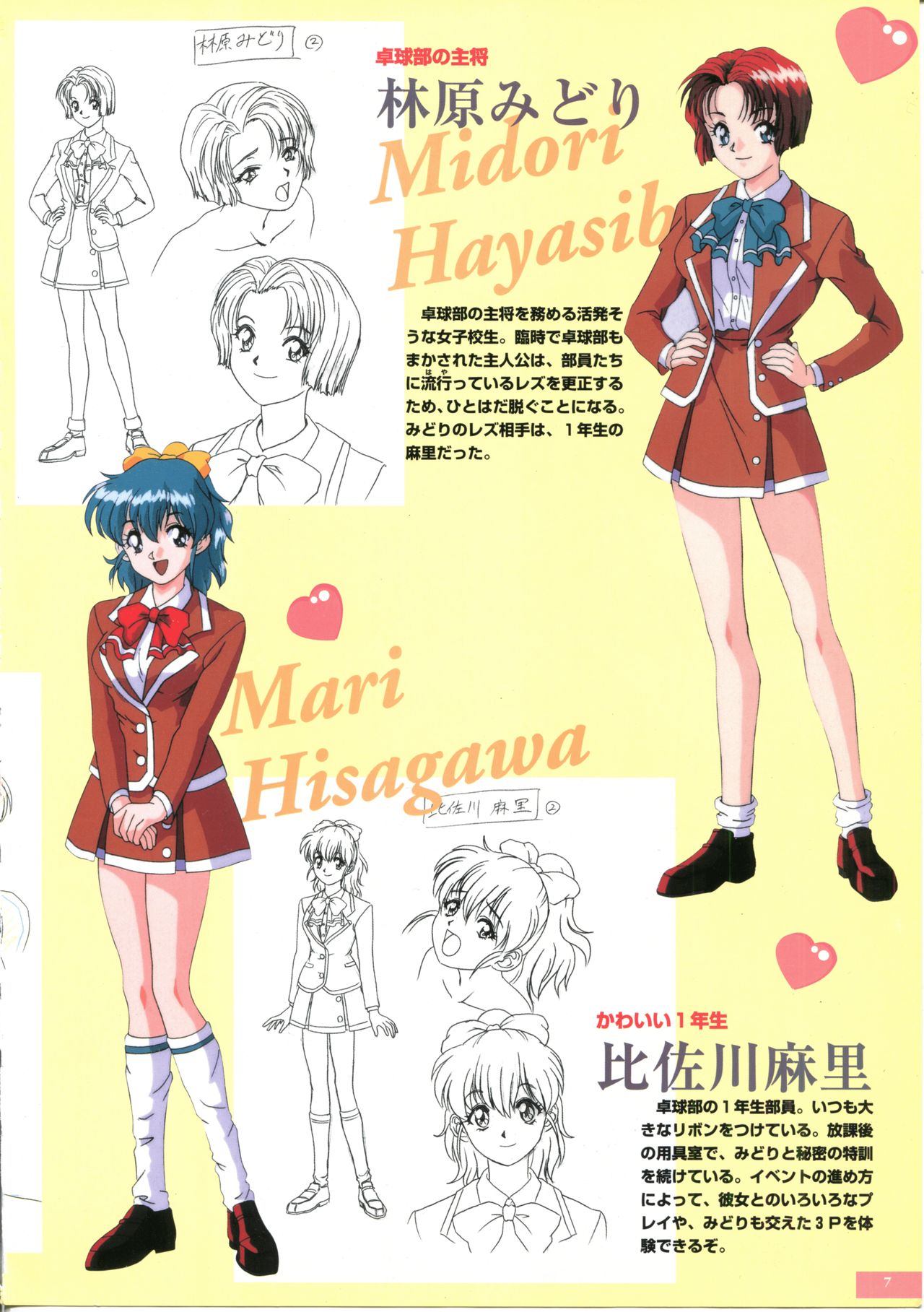 Kyouikujisshuu ~Joshikousei Maniacs~ Gengashuu page 4 full