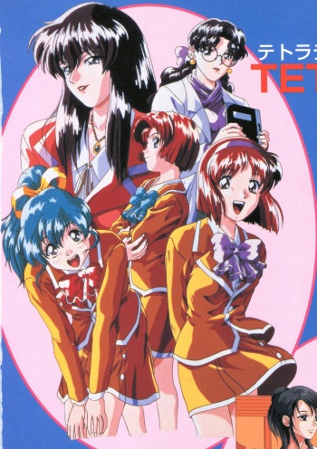 Kyouikujisshuu ~Joshikousei Maniacs~ Gengashuu cover