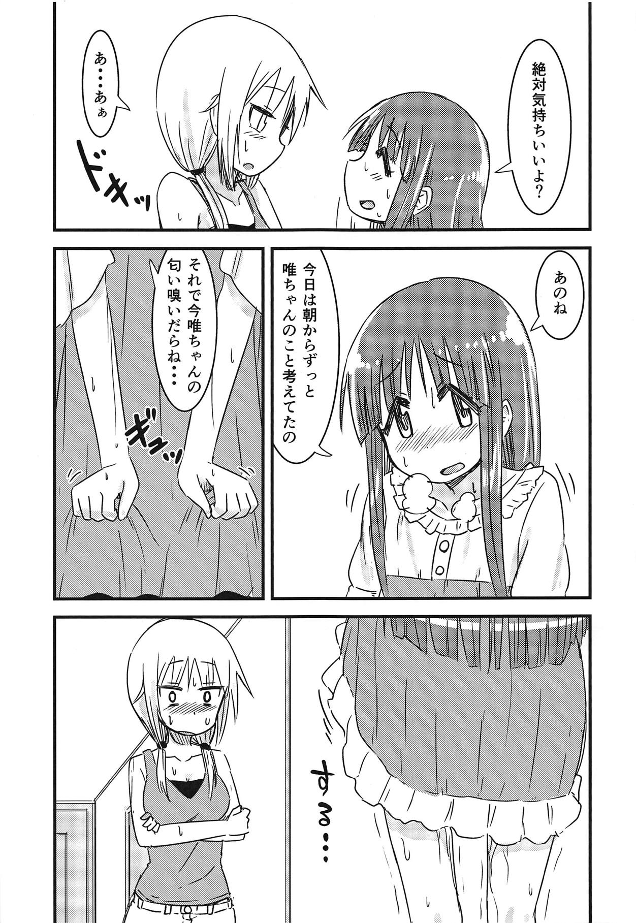 Natsu no Junpyou page 4 full