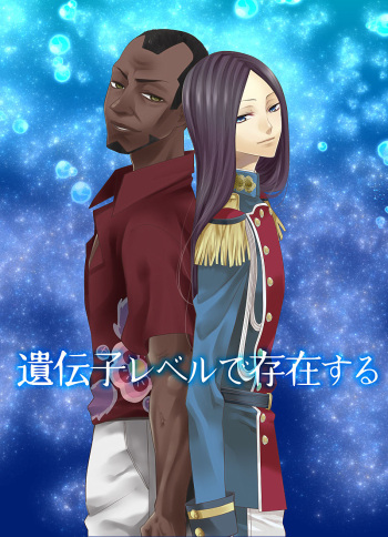Idenshi Level de Sonzai Suru cover