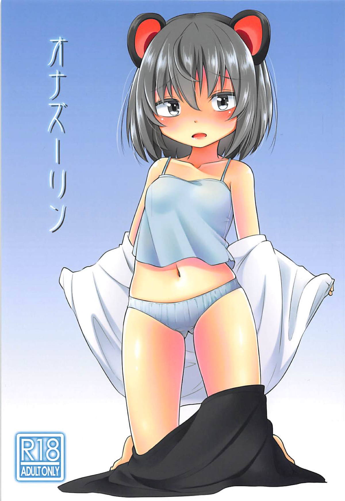 Onazrin page 1 full