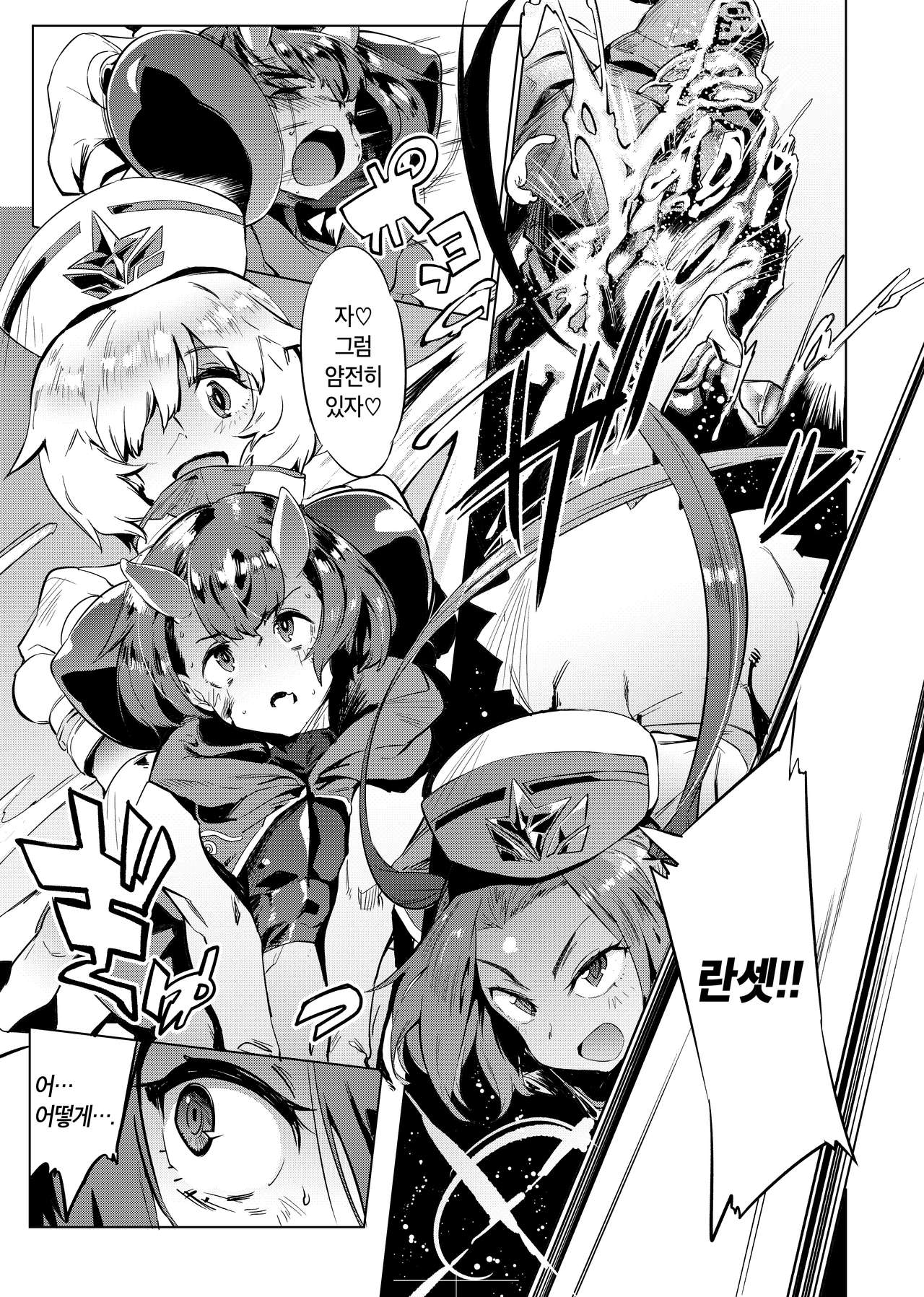 Aku no Chikara de Sukihoudai Dekiru Kanbu ni Natta no ni Seigi no Heroine ni Sakusei Sarete Maso Shasei de Ii Ko ni Saserareru Hon | 마침내 악의 힘으로 마음대로 할 수 있게 되었는데 정의의 히로인에게 대딸과 파이즈리로 정액을 짜내져 철저히 착한 아이로 되어가는 책 page 4 full