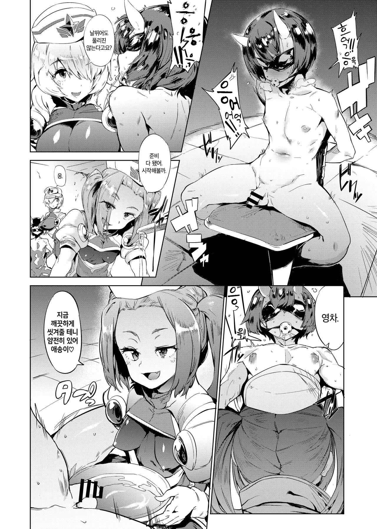 Aku no Chikara de Sukihoudai Dekiru Kanbu ni Natta no ni Seigi no Heroine ni Sakusei Sarete Maso Shasei de Ii Ko ni Saserareru Hon | 마침내 악의 힘으로 마음대로 할 수 있게 되었는데 정의의 히로인에게 대딸과 파이즈리로 정액을 짜내져 철저히 착한 아이로 되어가는 책 page 5 full