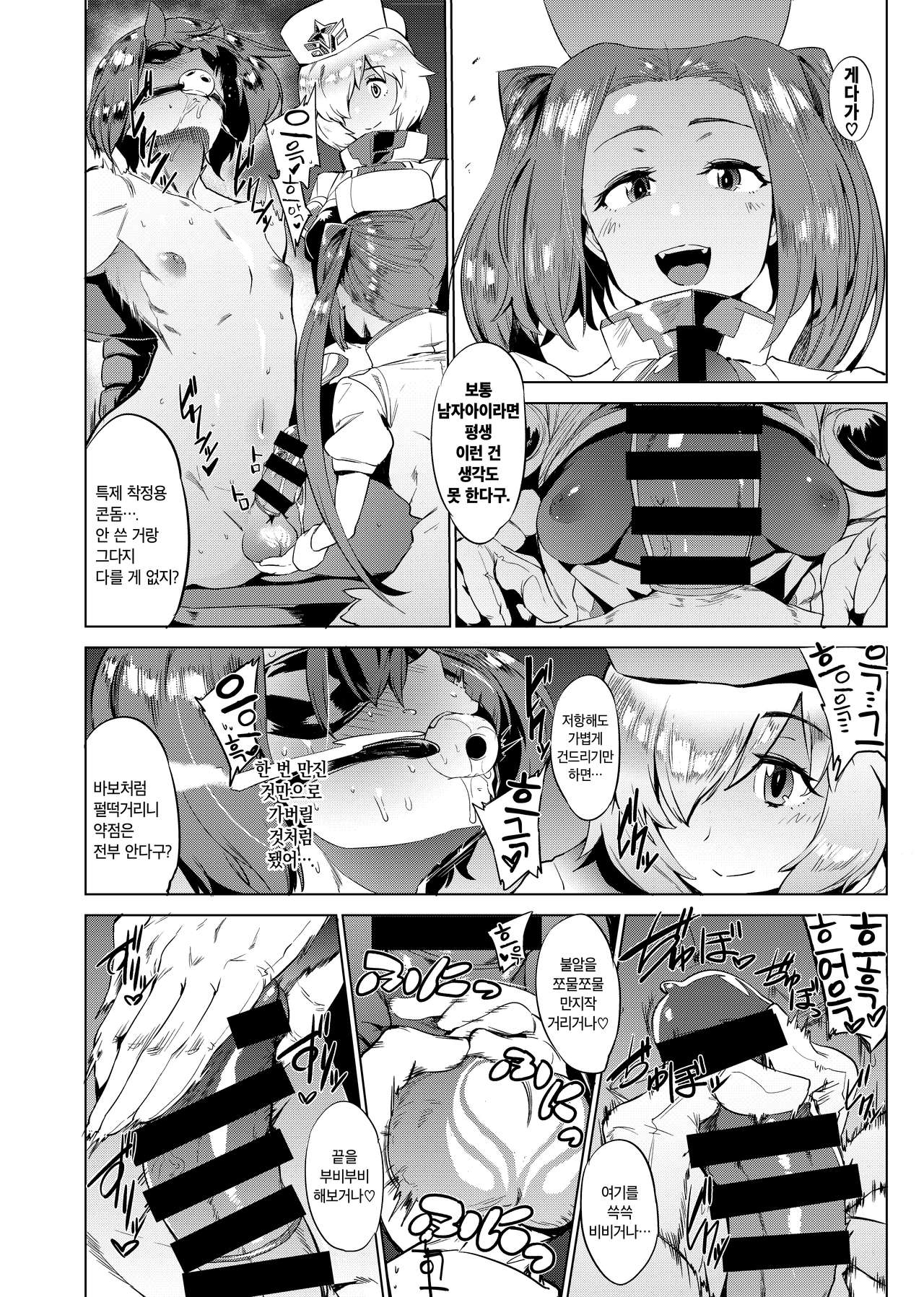 Aku no Chikara de Sukihoudai Dekiru Kanbu ni Natta no ni Seigi no Heroine ni Sakusei Sarete Maso Shasei de Ii Ko ni Saserareru Hon | 마침내 악의 힘으로 마음대로 할 수 있게 되었는데 정의의 히로인에게 대딸과 파이즈리로 정액을 짜내져 철저히 착한 아이로 되어가는 책 page 9 full